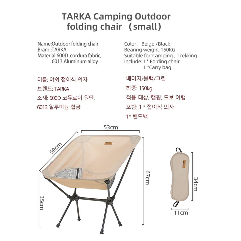TARKA 2개 세트 접이식 의자 캠핑용 야외 휴대용  - Outdoor Furniture Set Sale 리뷰 및 가격